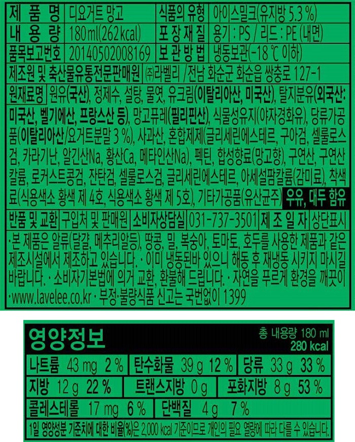 [라벨리] 디요거트 망고 180mL