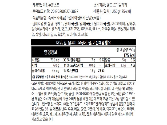 [그리팅] 치킨누들스프 250g