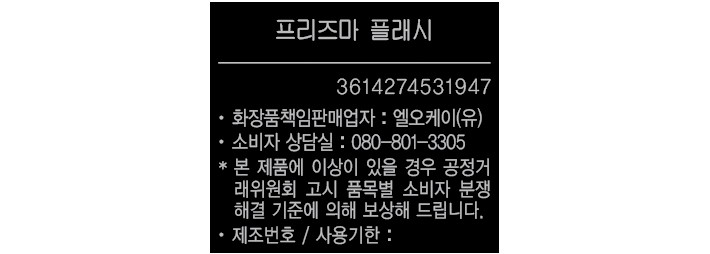 [아르마니 뷰티] New 프리즈마 글로우 립 밤 미러(무색)