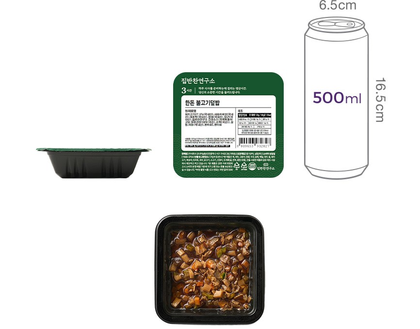 [집반찬연구소KIDS] 한돈 불고기 덮밥120g