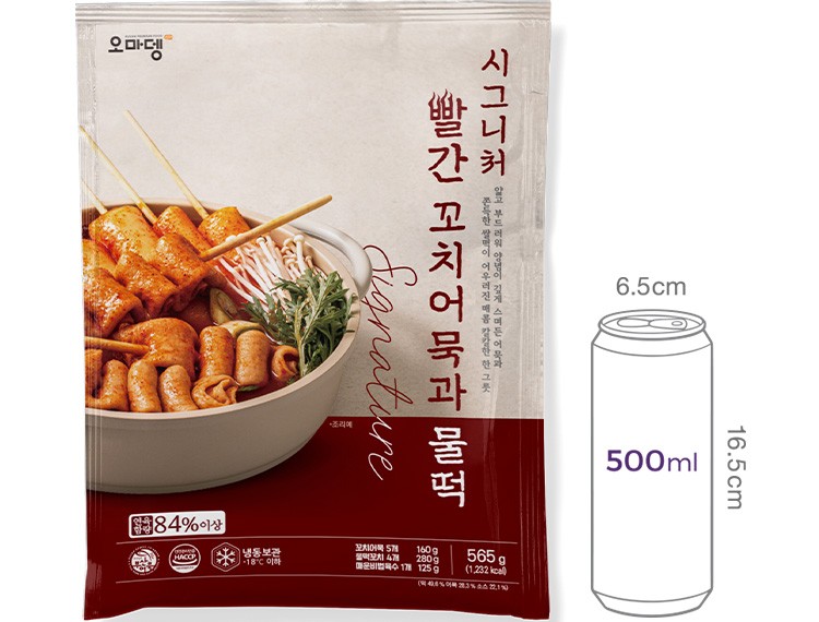 [오마뎅] 시그니처 빨간꼬치어묵과 물떡