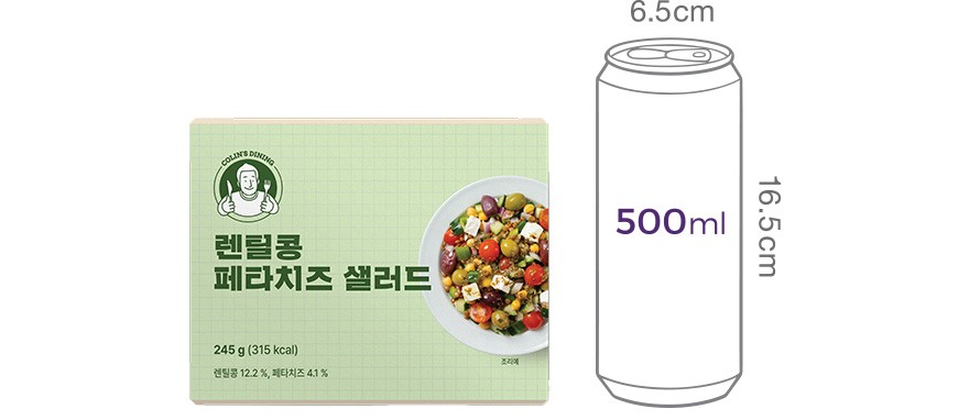 [콜린스 다이닝] 렌틸콩 페타치즈 샐러드 