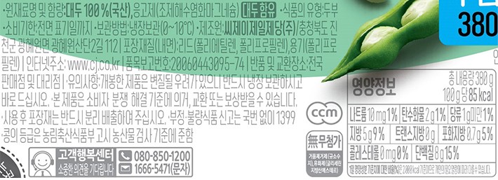 [CJ] 행복한콩 국산콩 두부 부침용 380g