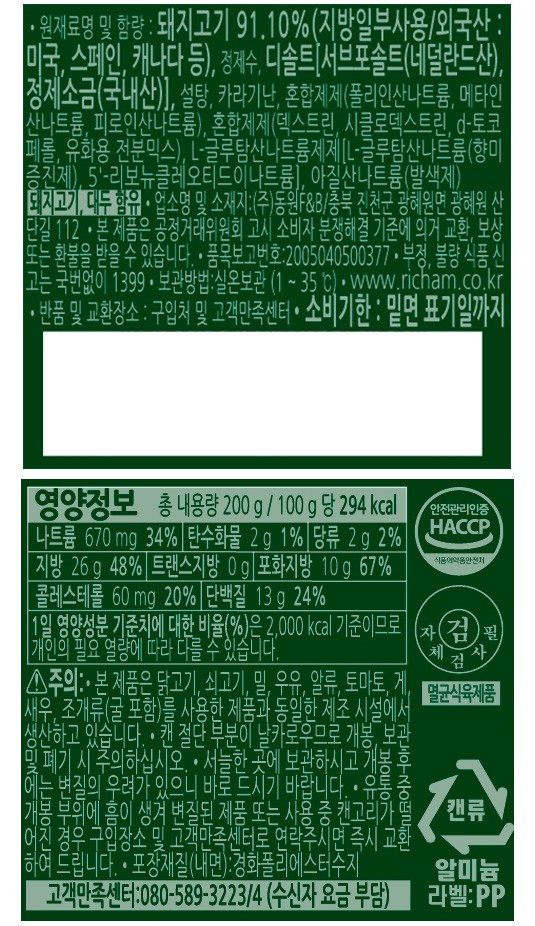 [동원] 리챔 200g