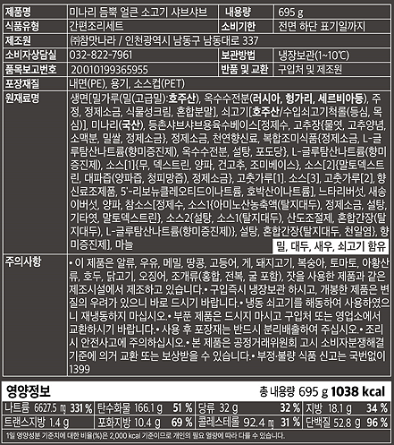 [한팟] 미나리 듬뿍 얼큰 소고기 샤브샤브