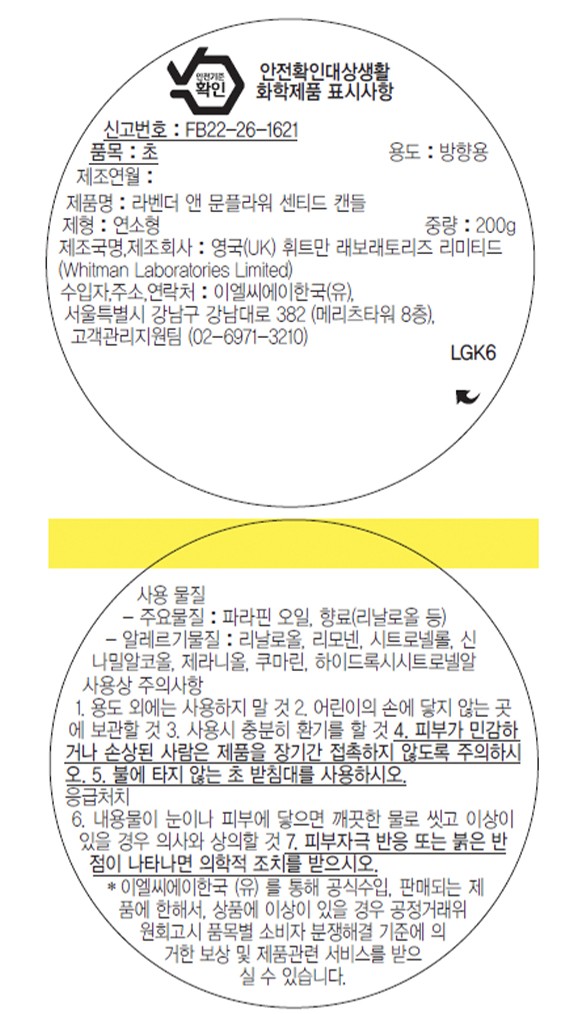 [조 말론 런던] 라벤더 앤 문플라워 클래식 캔들 200G