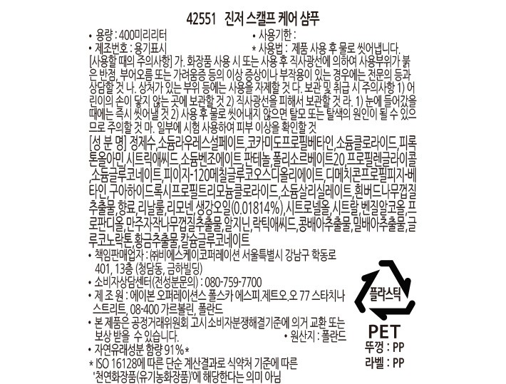 [더바디샵] 진저샴푸 400ml 3개입