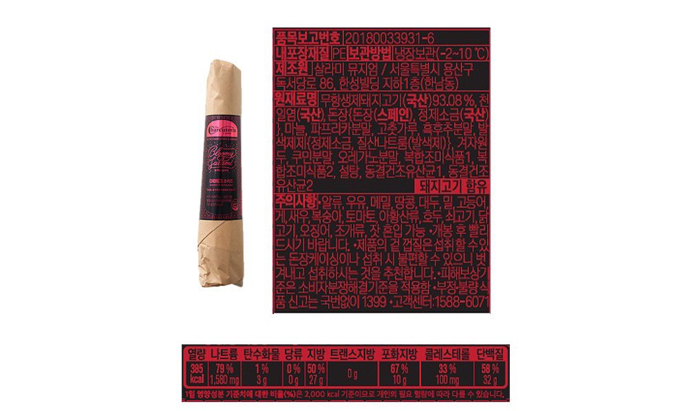 [더샤퀴테리아] 초리조 블루미 살라미 까챠토레 150g