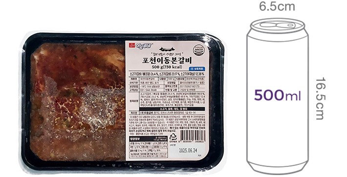 [포천이동갈비] 이동갈비 500g