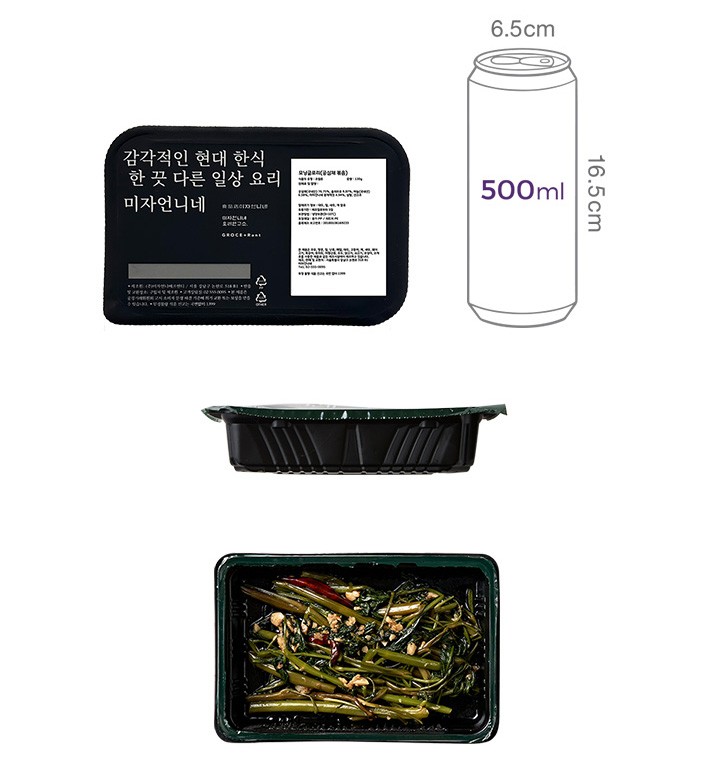 [미자언니네] 모닝글로리 공심채볶음