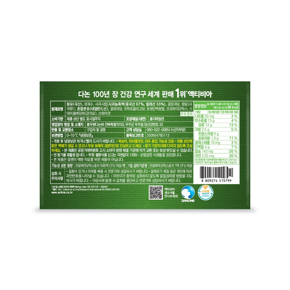 [풀무원다논] 액티비아 사과 (130mL X 8개)