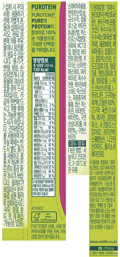 [대상웰라이프] 마이밀 퓨로틴 고구마맛 250ml (24입)