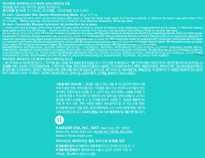 [닥터자르트] 세라마이딘 헬로 모이스처 트래블 세트(마스크팩 1매+크림 7ml+세럼토너 15ml)