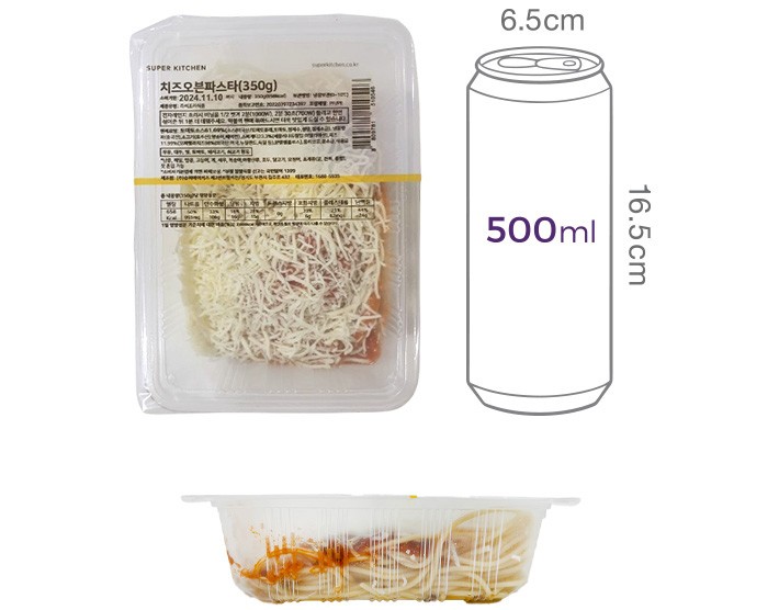 [슈퍼키친] 치즈오븐파스타