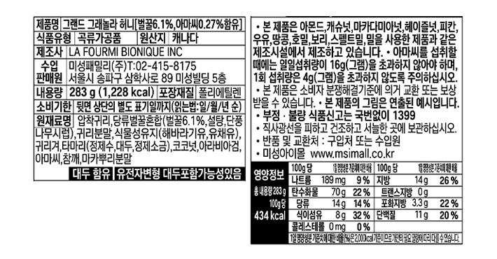 [그랜드 그래놀라] 허니 그래놀라 283g