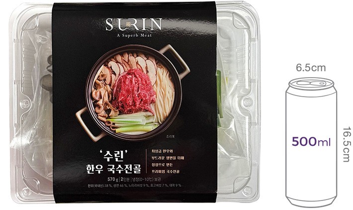 [수린] 1++ 한우국수전골 (2인분)