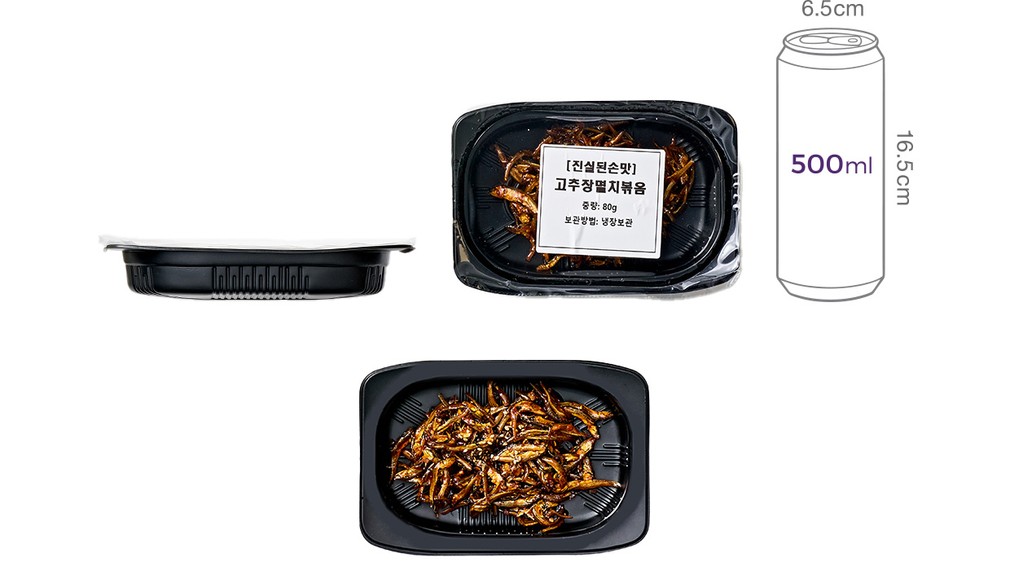 [진실된손맛] 고추장멸치볶음