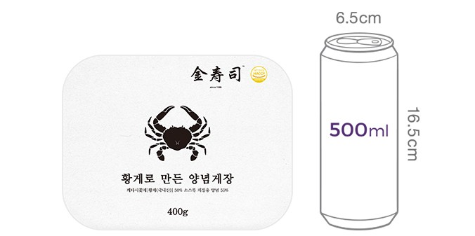 [김수사] 황게로 만든 양념게장