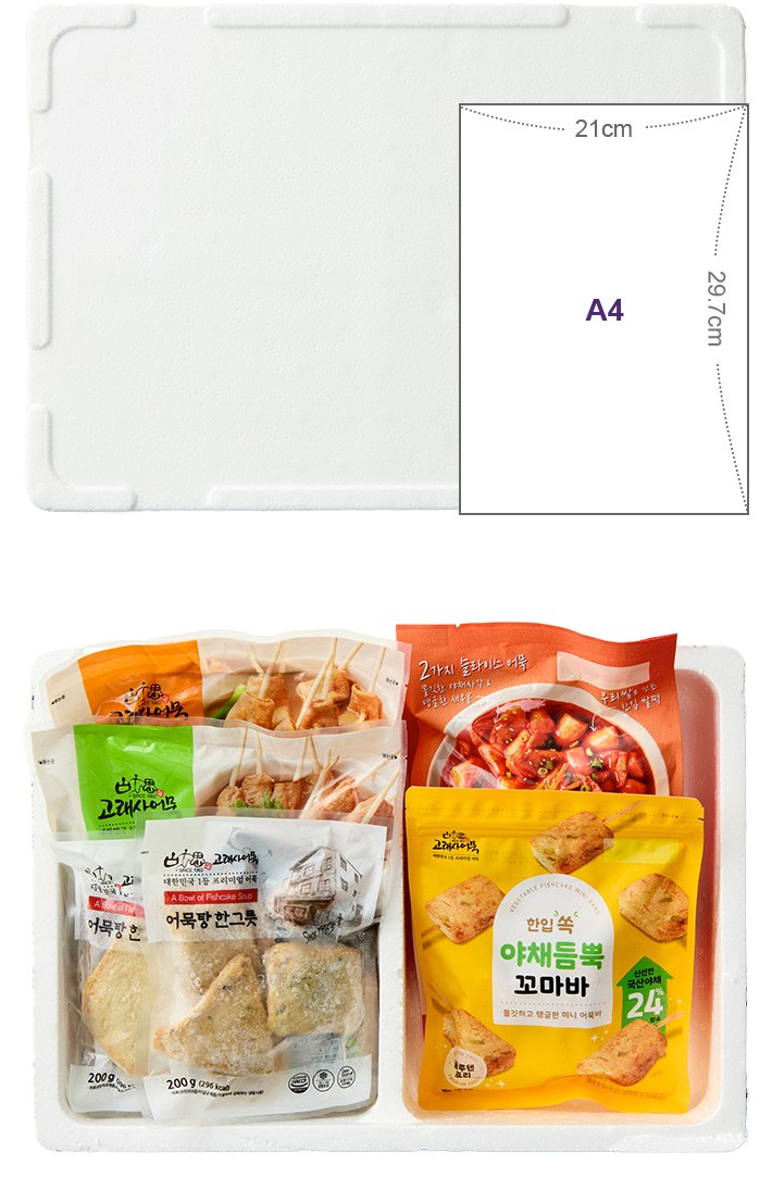 [고래사] 인기 어묵 & 간편식 선물세트 (냉동)