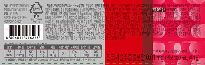 [모닝케어] 프레스온 H (10병)