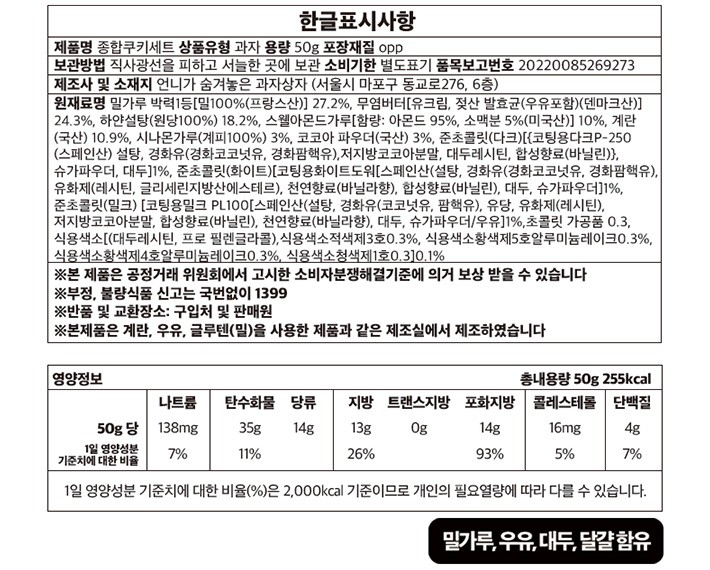 [언니가 숨겨놓은 과자상자] 봄나들이 곰돌이 세트 (5개입)