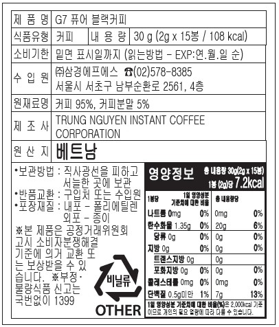 [G7] 퓨어 블랙커피 (2g X 15개입)