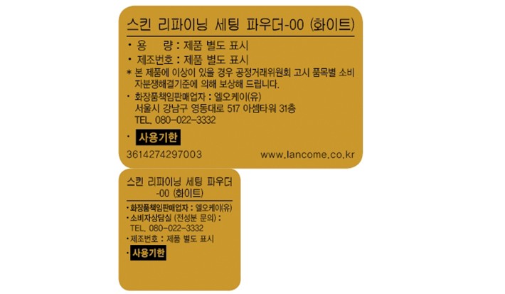 [랑콤] NEW 뗑이돌 스킨 퍼펙팅 세팅 파우더 10g 화이트