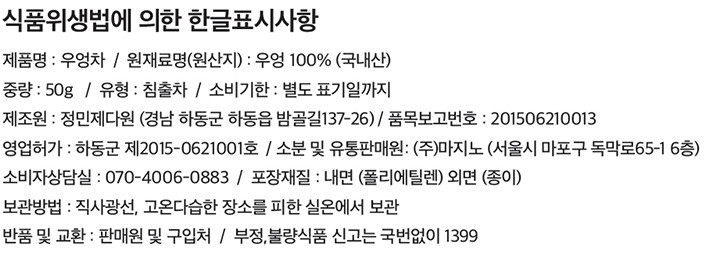 [맥파이앤타이거] 논카페인 잎차 우엉뿌리차 50g