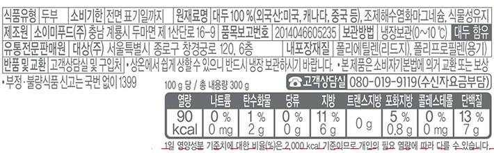 [청정원] 부침두부 300g