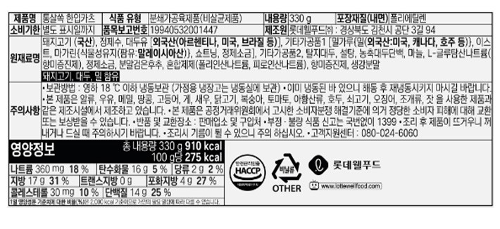 [식사이론] 통살쏙 한입카츠 330g (냉동)