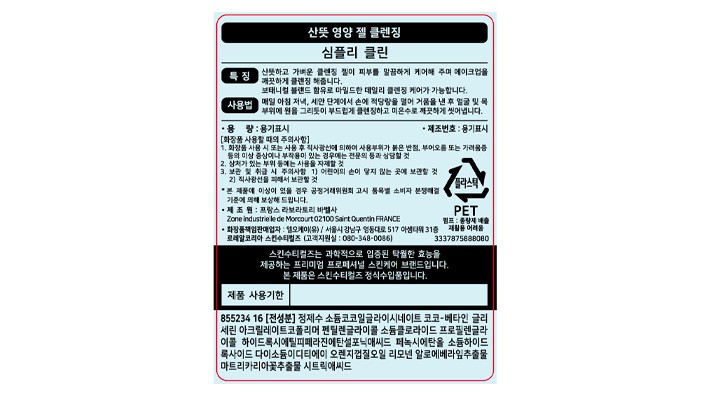 [스킨수티컬즈] 심플리 클린 195ML