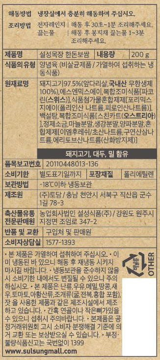 [설성목장] 한돈보쌈