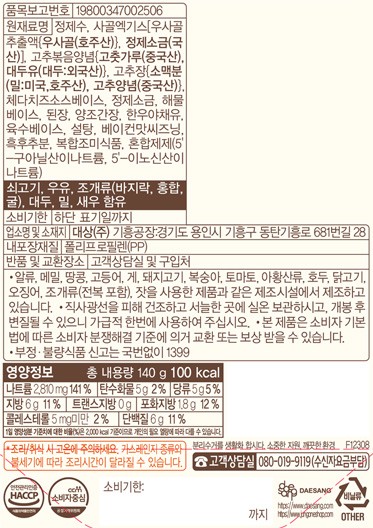 [청정원] 요리한수 사골육수 부대찌개양념140g