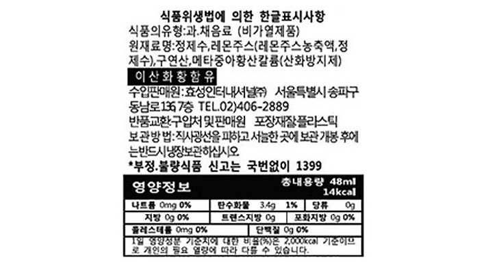 [피오디]  레몬즙 (캡슐)