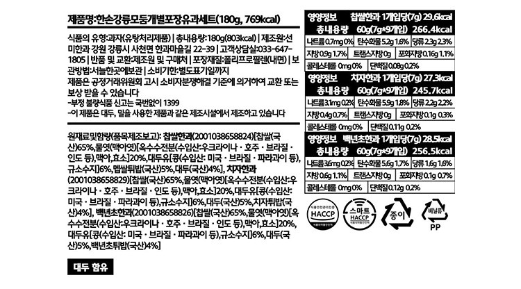 [선미한과] 한손 강릉모둠 개별포장 유과세트