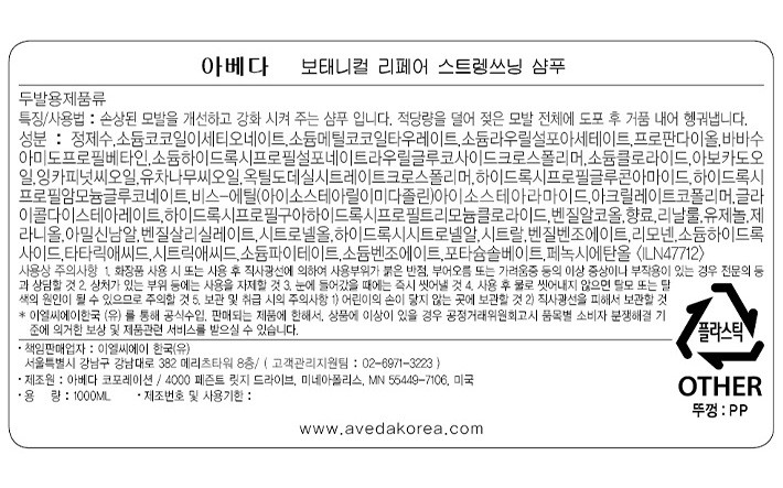 [아베다] 보태니컬 리페어 샴푸1000ML 세트 (+ 동일품목 200ML + 리터펌프 + 선물상자)