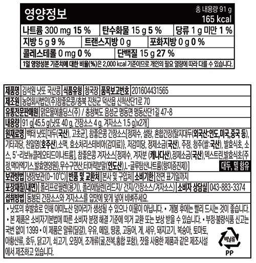 [맑은물에] 김석원 낫또 8입