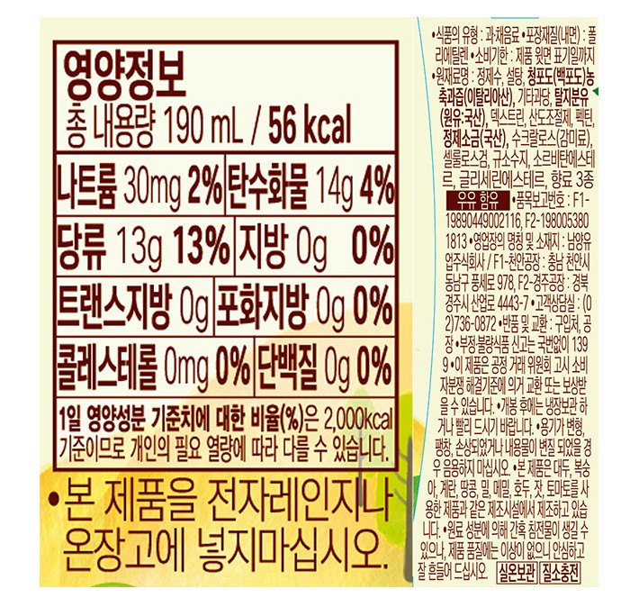 [남양] 과수원 청포도 주스 (190mL X 24개)
