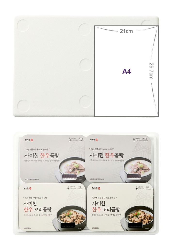 [선물세트] 사미헌 한우 곰탕 & 꼬리곰탕 세트 (4입)