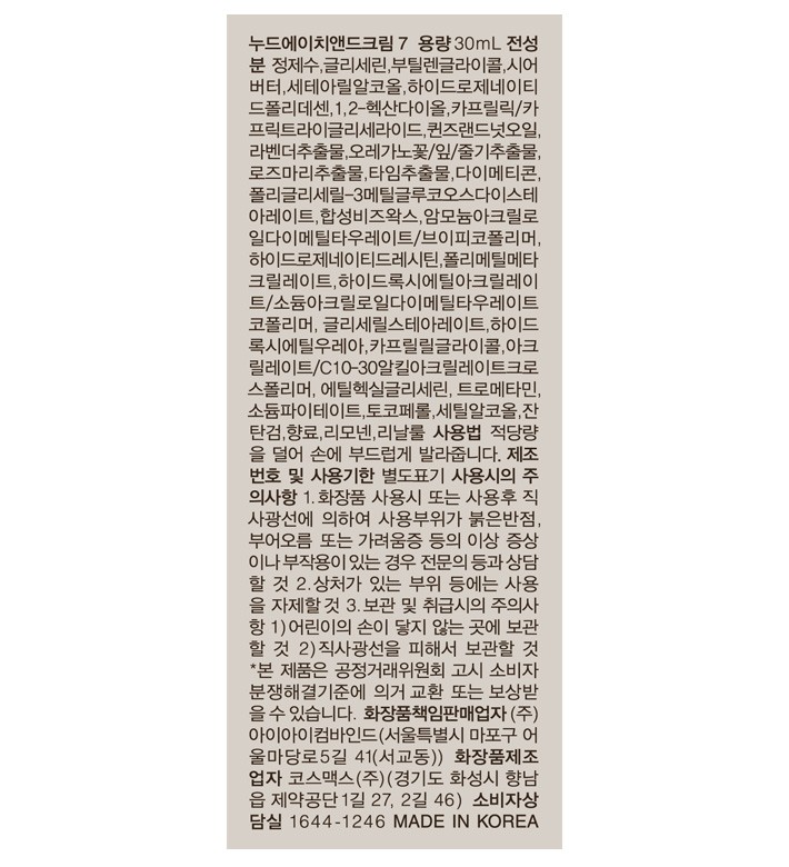 [탬버린즈] 체인 핸드크림 30ml 7