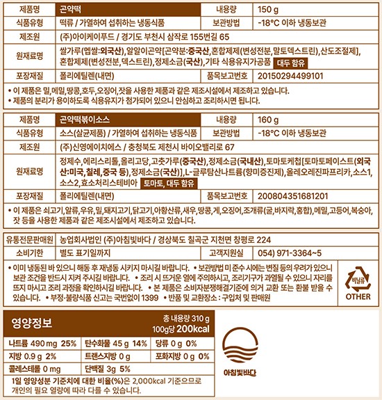 [830] 곤약 국물떡볶이 310g