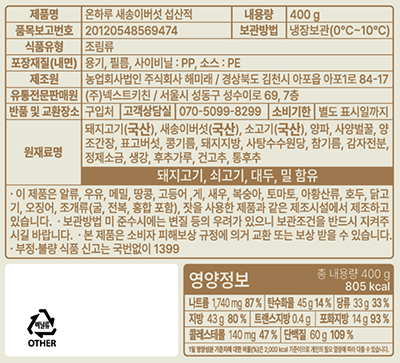 [온하루] 새송이버섯 섭산적