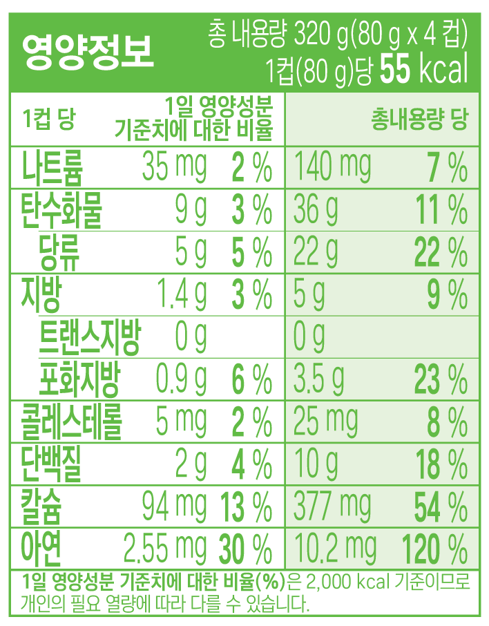[풀무원다논] 액티비아 컵복숭아 (80g X 4개)