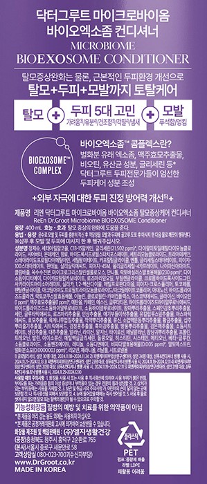 [닥터그루트] 바이오엑소좀 두피 탈모증상 토탈케어 컨디셔너 400ml