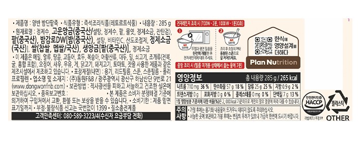 [동원] 양반 밤단팥죽