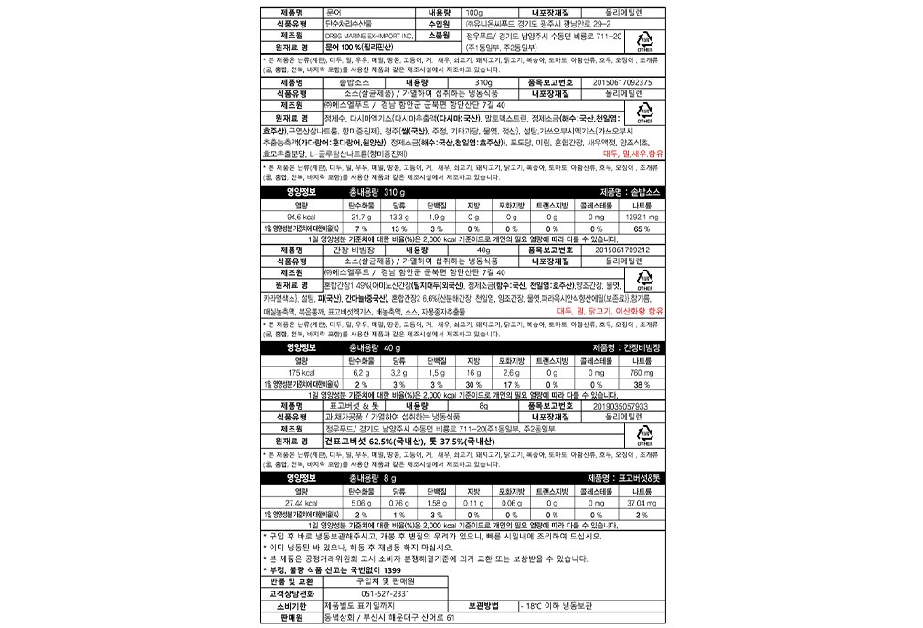 [아우름] 바다를 품은 문어솥밥키트