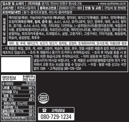 [온더고] 불맛가득 오징어제육 덮밥