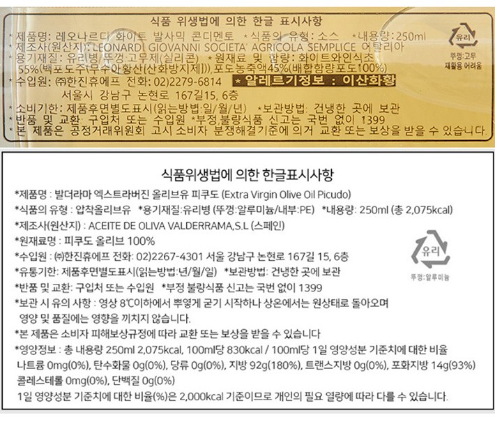 [쇼핑백 별도구매] 레오나르디 어라운드 블루 혼합세트 2호 (엑스트라버진: 피구알 변경)