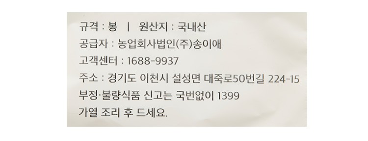 [컬리멤버스] [KF365] 새송이버섯 400g