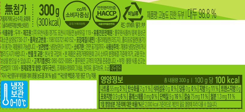 [컬리멤버스][풀무원] 특등급 국산콩 고농도 진한두부